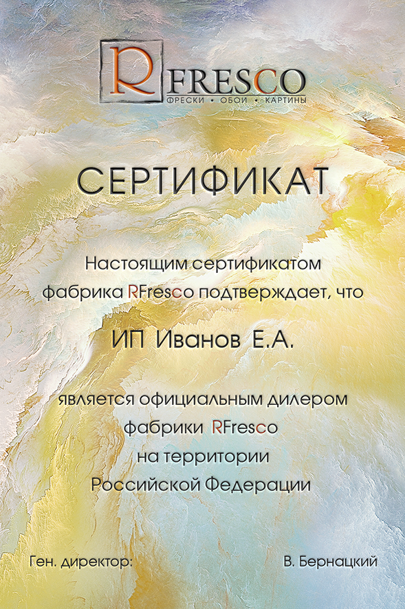 Сертификат дилера
