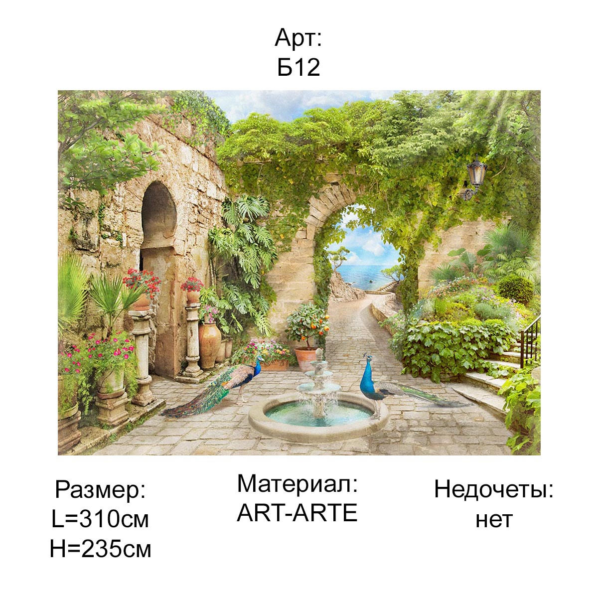 Артикул Б12 ( ̶2̶9̶ ̶0̶8̶7̶ ̶₽̶   18 906 ₽)