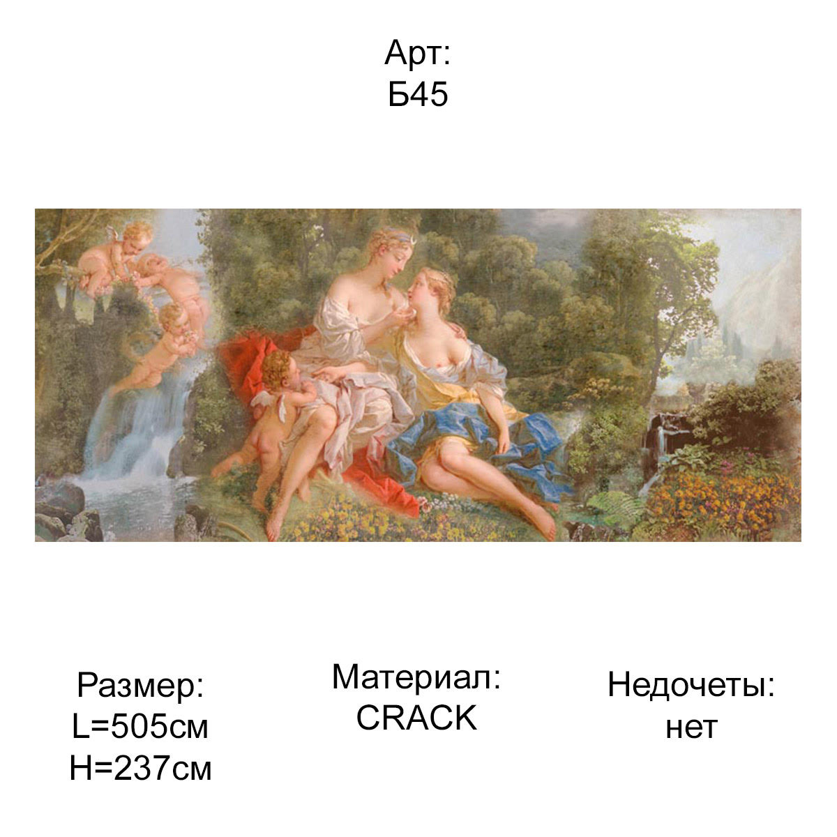 Артикул Б45 ( ̶7̶1̶ ̶7̶0̶0̶ ̶₽̶  43 305 ₽)