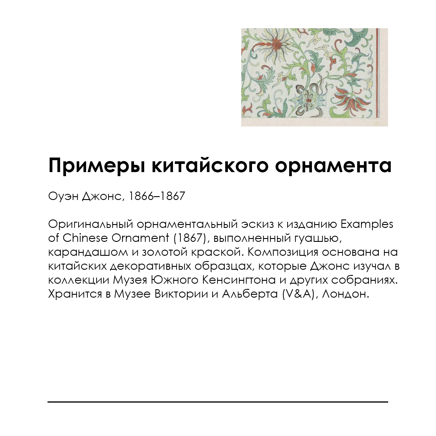 Артикул CH003