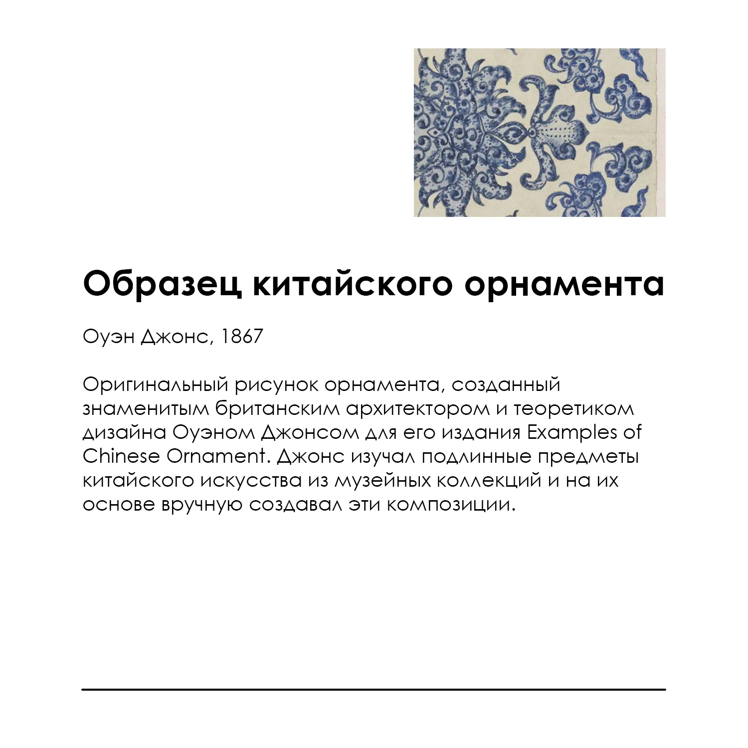 Артикул CH006