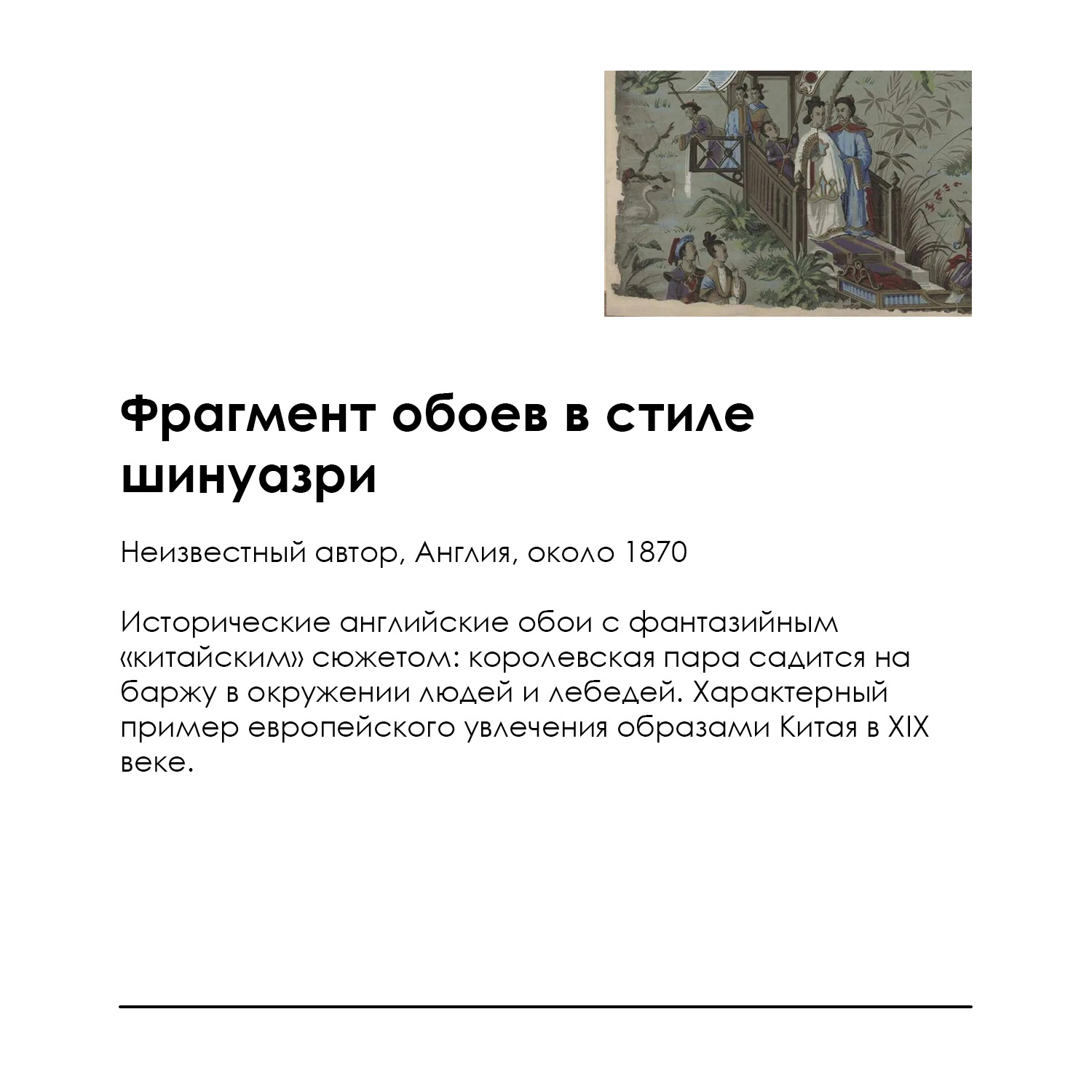 Артикул CH009