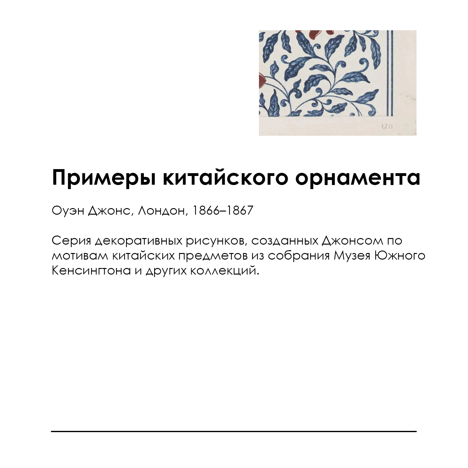 Артикул CH001