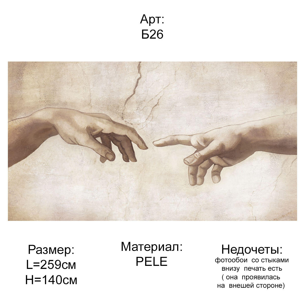 Артикул Б26 (̶9̶ ̶0̶3̶9̶ ̶₽̶  4 537 ₽)