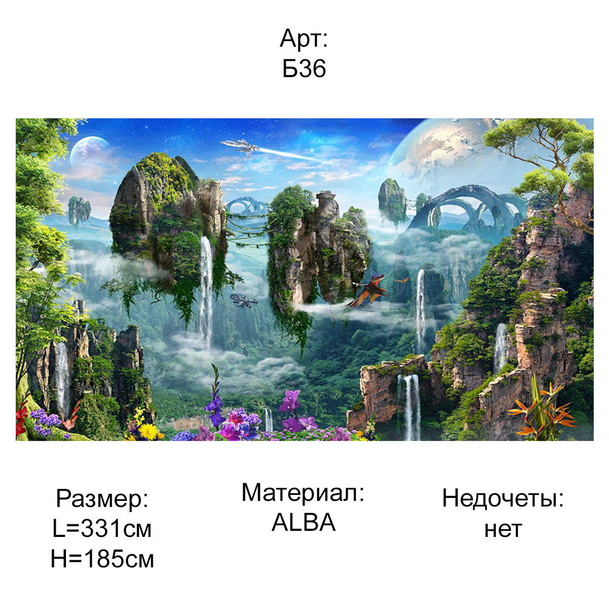 Артикул Б36 ( ̶3̶6̶ ̶7̶1̶9̶ ̶₽̶  23 876 ₽)