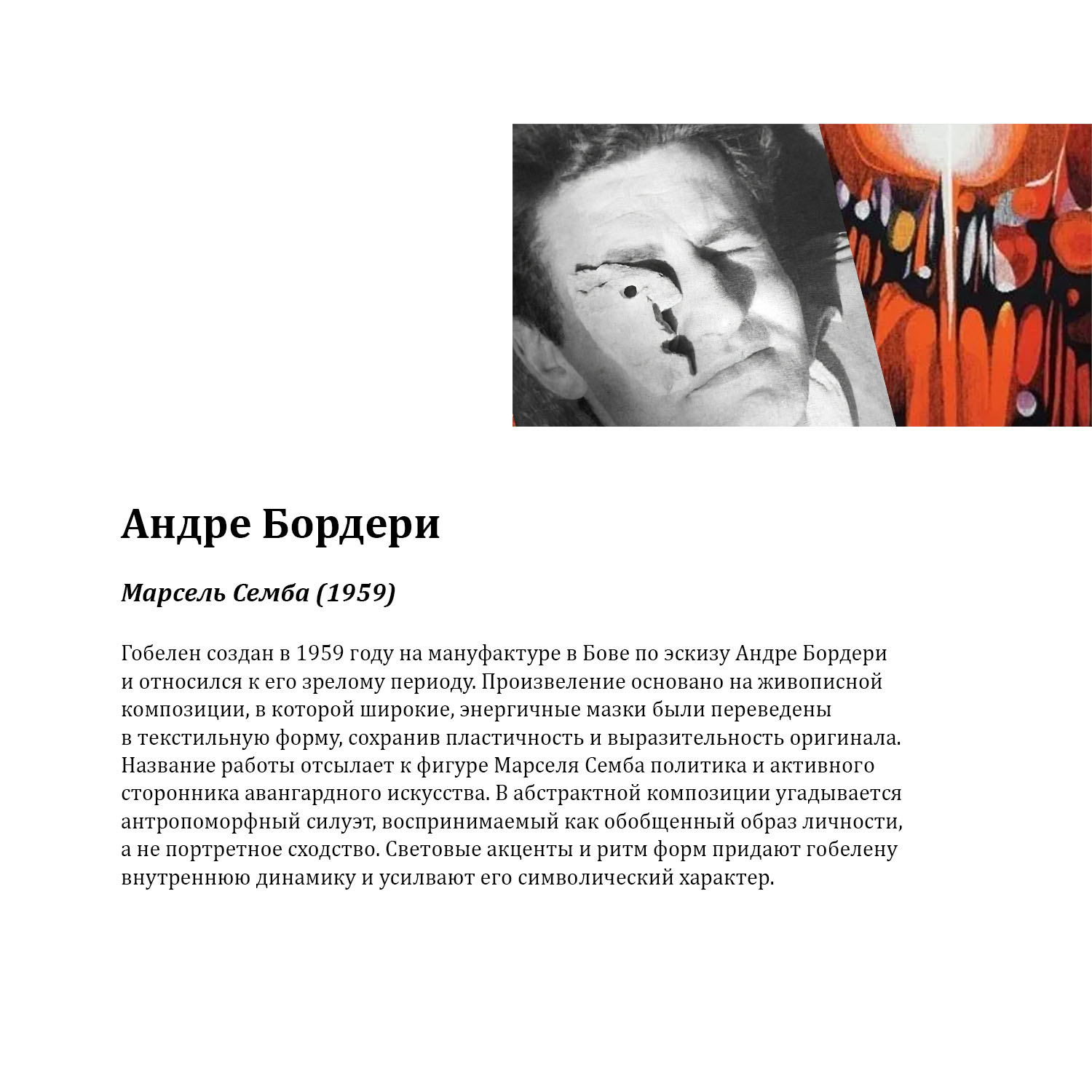 Артикул ST012
