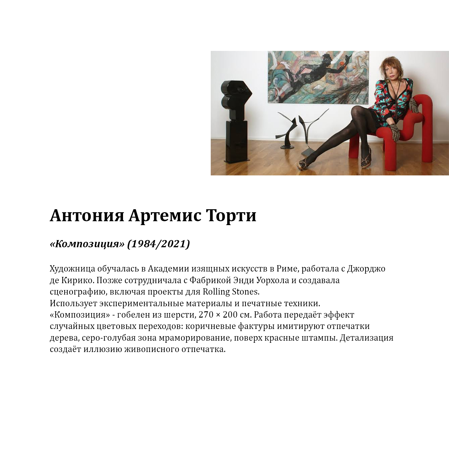 Артикул ST014