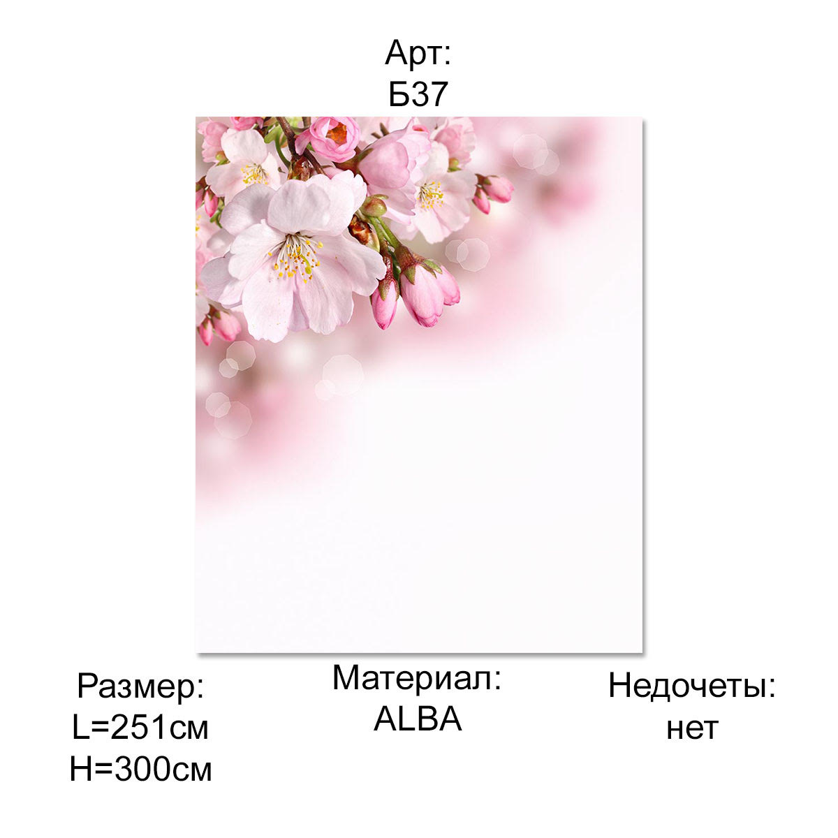 Артикул Б37 ( ̶4̶5̶ ̶1̶0̶5̶ ̶₽̶  29 318 ₽)