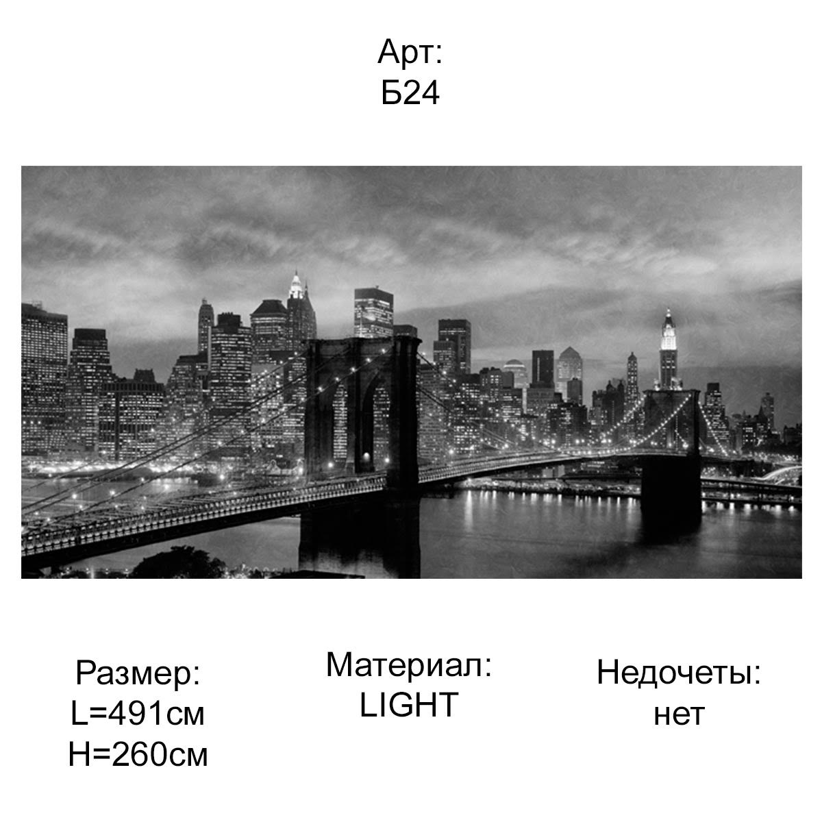 Артикул Б24 ( ̶5̶0̶ ̶9̶5̶2̶ ̶₽̶  30 570 ₽)