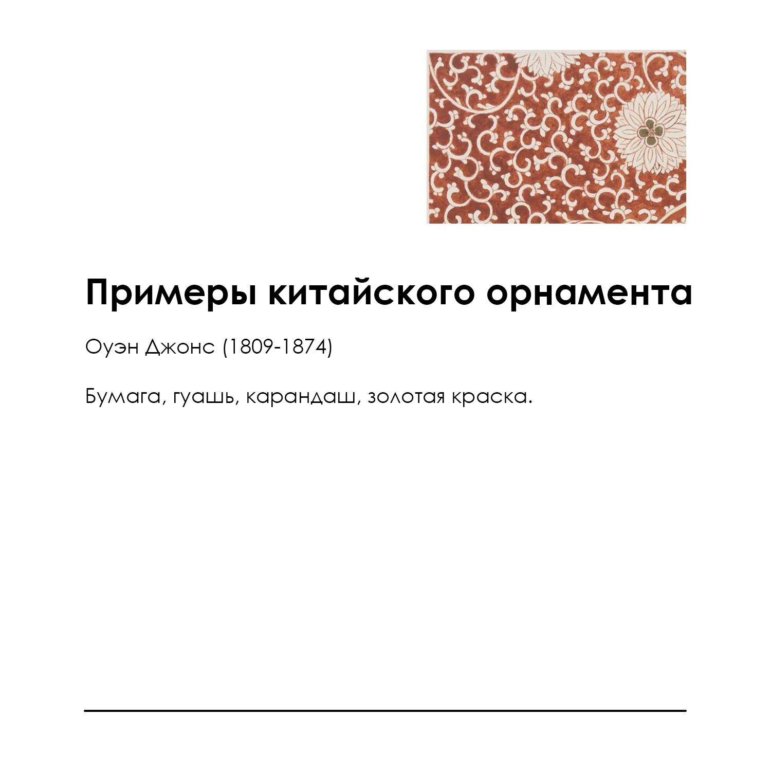 Артикул CH005