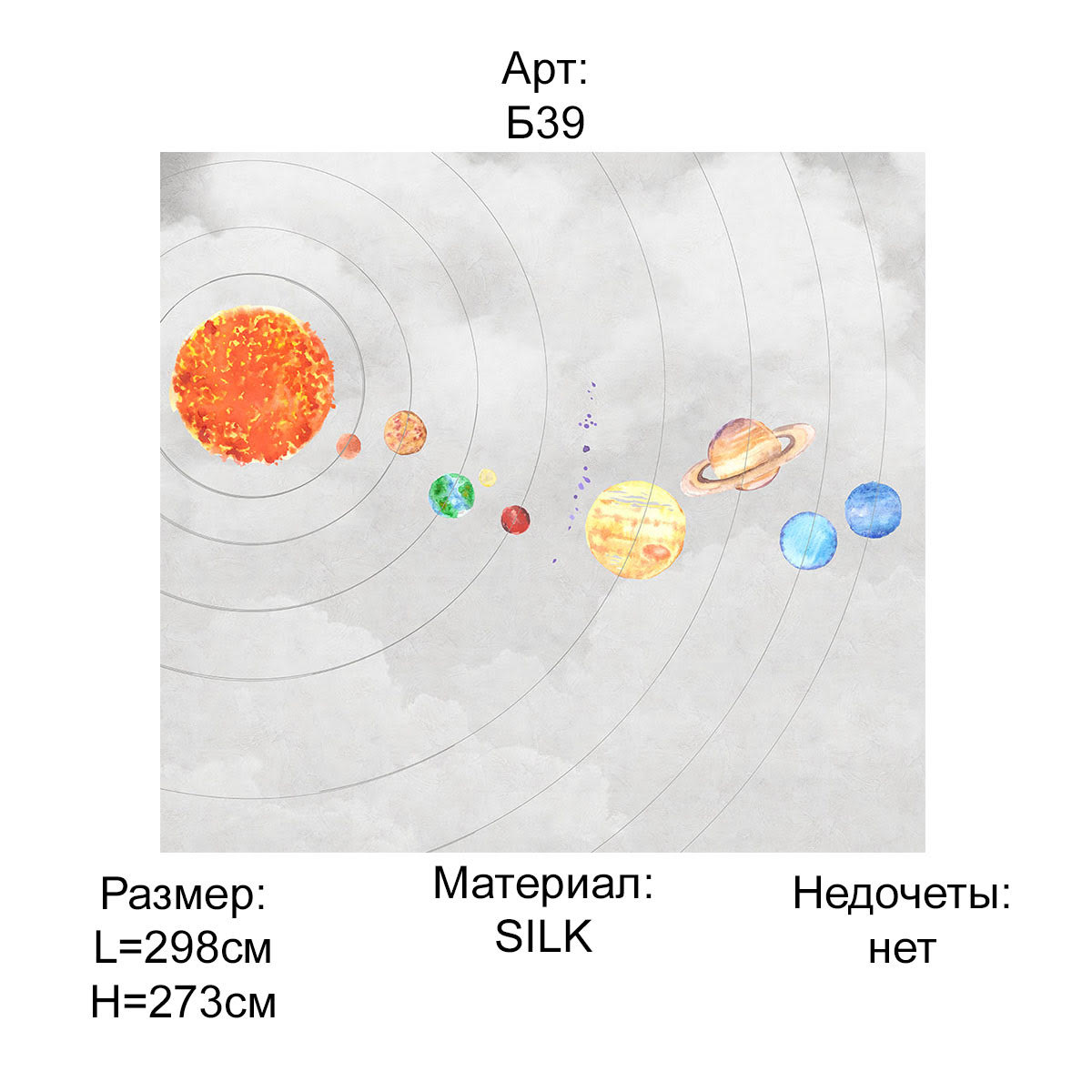 Артикул Б39 ( ̶4̶8̶ ̶7̶5̶8̶ ̶₽̶  31 693 ₽)