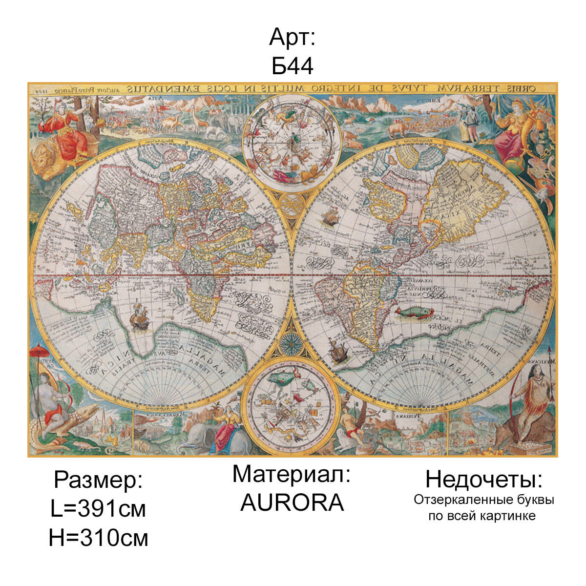 Артикул Б44 ( ̶6̶0̶ ̶5̶2̶9̶ ̶₽̶  30 264 ₽)