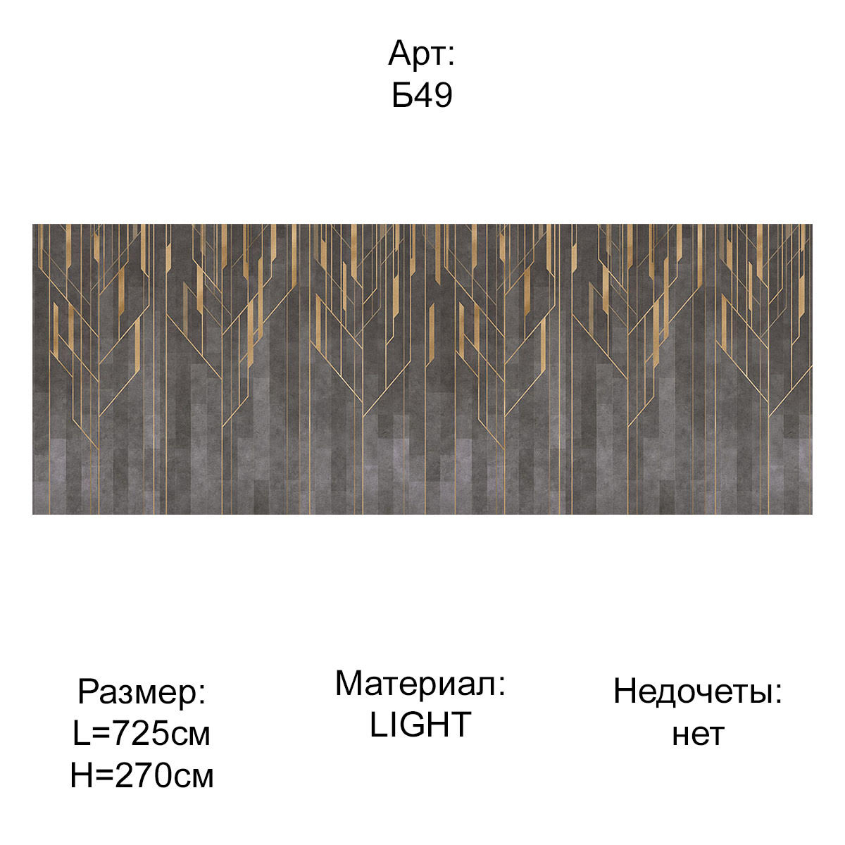 Артикул Б49 ( ̶7̶8̶ ̶1̶2̶4̶ ̶₽̶  45 380 ₽)