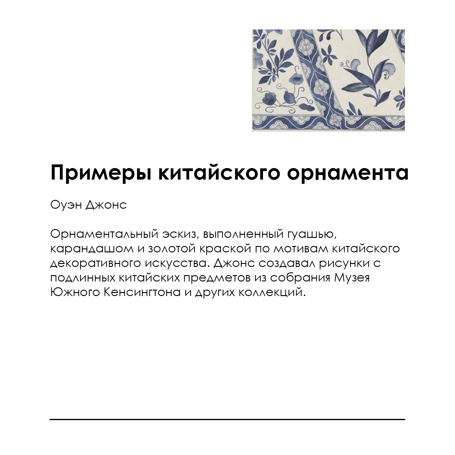 Артикул CH004