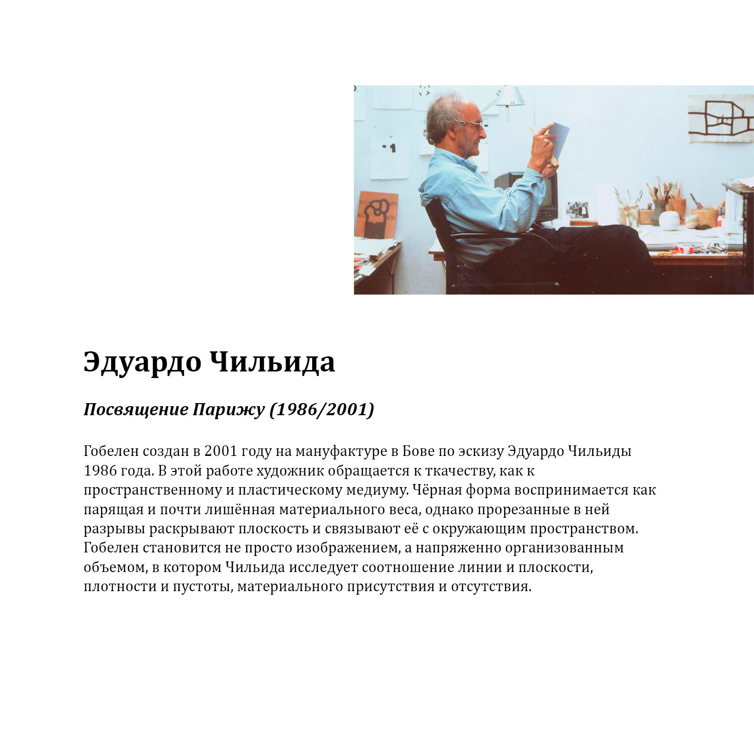 Артикул ST006